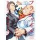 フラジャイル 病理医岸京一郎の所見（29）（講談社） [電子書籍]