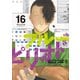 ブルーピリオド（16）（講談社） [電子書籍]