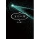 宝石の国（13） 特装版（講談社） [電子書籍]