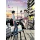 8月31日のロングサマー（6）（講談社） [電子書籍]