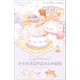 小学館ジュニア文庫 シュガーココムー 小さなお菓子屋さんの物語 ～たいせつなきもち～（小学館） [電子書籍]