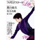 フィギュアスケートLife Vol.34（扶桑社） [電子書籍]