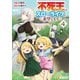 不死王はスローライフを希望します4（アルファポリス） [電子書籍]