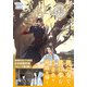 魔道祖師 3（ダリアコミックスe） [電子書籍]