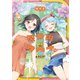 異世界サウナへようこそ！～ルナちゃんはととのいたい～ 3巻（芳文社） [電子書籍]