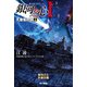 銀河之心【ぎんがのこころ】I 天垂星防衛 上（早川書房） [電子書籍]