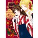 カナリアは綺羅星の夢をみる（1）【イラスト特典付】（一迅社） [電子書籍]