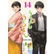 うるしうるはし（話売り） ＃14（秋田書店） [電子書籍]