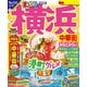 まっぷる 横浜 中華街・みなとみらい'25-2（昭文社） [電子書籍]