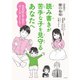 読み書きが苦手な子を見守るあなたへ 発達性読み書き障害のぼくが父になるまで（ポプラ社） [電子書籍]