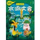 新装版 水木しげるのおばけ学校 カッパの三平 水泳大会（ポプラ社） [電子書籍]