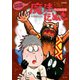 新装版 水木しげるのおばけ学校 カッパの三平 魔法だぬき（ポプラ社） [電子書籍]