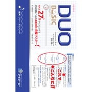 DUO BASIC（アイシーピー） [電子書籍]