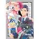 知ってたけどまぁ良いか！ 1巻（ナンバーナイン） [電子書籍]