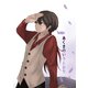 あくまのいうとおり（2）（ナンバーナイン） [電子書籍]