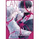 Candy for Baby Rabbits（1）（ナンバーナイン） [電子書籍]