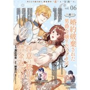 comic スピラf vol.06（ファンギルド） [電子書籍]