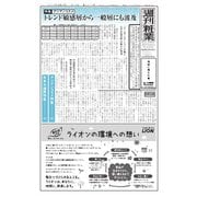 週刊粧業 第3415号（週刊粧業） [電子書籍]