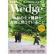 Wedge 2024年12月号（ウェッジ） [電子書籍]