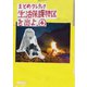 生活保護特区を出よ。（4）（リイド社） [電子書籍]