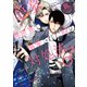 【急募】異世界で溺愛された時の対処法♂ BLアンソロジー（リブレ） [電子書籍]