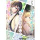 クラスのぼっちギャルをお持ち帰りして清楚系美人にしてやった話【分冊版】（コミック） 23話（SBクリエイティブ） [電子書籍]