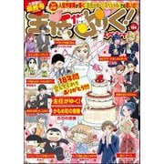 主任がゆく！スペシャル Vol.194（ぶんか社） [電子書籍]