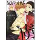 気がつけば虜（分冊版） 【第3話】（海王社） [電子書籍]