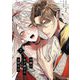 可憐な皇子殿下のお相手は【第7話】（パルプライド） [電子書籍]