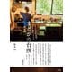 日々の料理、時々ごちそう  まどかの台所（東京書籍） [電子書籍]