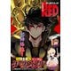 チャンピオンRED 2025年1月号（秋田書店） [電子書籍]
