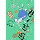 春と盆暗（ヒーローズコミックス ふらっと）（ヒーローズ） [電子書籍]