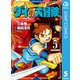 ドラゴンクエスト ダイの大冒険 新装彩録版 5（集英社） [電子書籍]