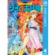 ドラゴンクエスト ダイの大冒険 新装彩録版 4（集英社） [電子書籍]