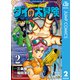 ドラゴンクエスト ダイの大冒険 新装彩録版 2（集英社） [電子書籍]