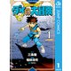 ドラゴンクエスト ダイの大冒険 新装彩録版 1（集英社） [電子書籍]