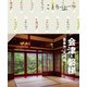 ことりっぷ 会津・磐梯 喜多方・大内宿'24（昭文社） [電子書籍]