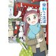 鬼桐さんの洗濯【特典ペーパー付き】（7）（竹書房） [電子書籍]