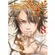 金色のマビノギオン ―アーサー王の妹姫― （8）（白泉社） [電子書籍]
