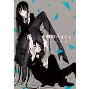 制服date（4）（白泉社） [電子書籍]