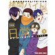 拷問バイトくんの日常（5）楽屋ウラ小冊子付き特装版（白泉社） [電子書籍]