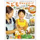 こどもオレンジページNo.7（オレンジページ） [電子書籍]