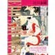 江戸春画～EDO SHUNGA～ 岐阜浮世絵春画美術館COLLECTION（ジーウォーク） [電子書籍]