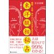 エルブックス・シリーズ 完全図解 東洋観相秘占（ワン・パブリッシング） [電子書籍]
