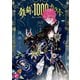 鉄錆と1000カラット1【電子特別版】（KADOKAWA） [電子書籍]