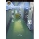 ここにひとつの□がある（KADOKAWA） [電子書籍]