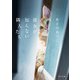彼女が知らない隣人たち（KADOKAWA） [電子書籍]