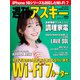 週刊アスキーNo.1518（2024年11月19日発行)（角川アスキー総合研究所） [電子書籍]