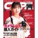 CAPA 2024年12月号（ワン・パブリッシング） [電子書籍]