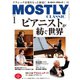 MOSTLY CLASSIC（モーストリー・クラシック） 332（神戸クルーザー） [電子書籍]